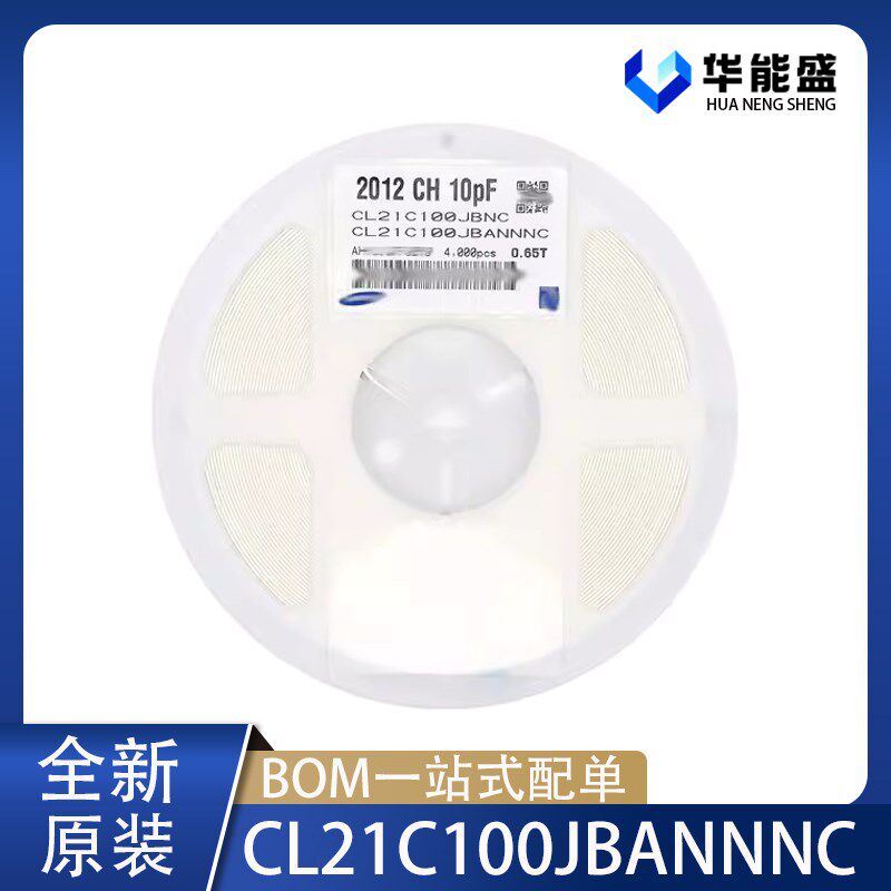 CL21C100JBANNNC 全新0805电容 100J 10P 50V NPO整盘4K