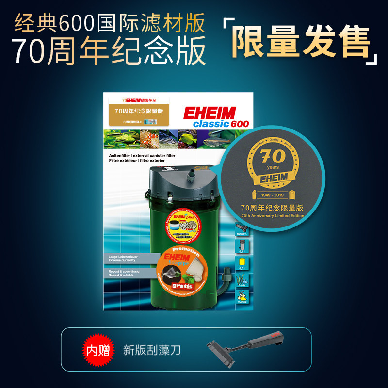 德国伊罕EHEIM经典过滤桶 鱼缸外置过滤器水草缸水族箱净水过滤筒图片