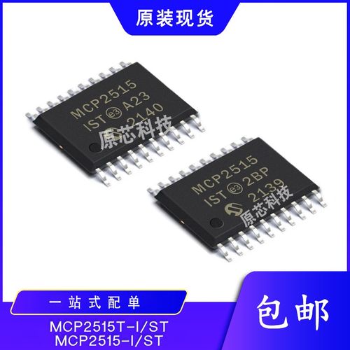 全新原装 MCP2515T-E/SO MCP2515T-I/SO MCP2515T-I/ST MCP2515