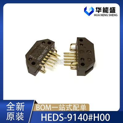HEDS-9140#H00 全新编码传感器 heds9140-h00