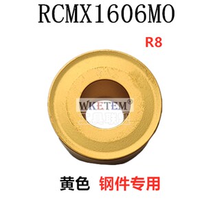 数控铣刀片RDMW1605MO RDMT1604MO RCMX1606MO钢件不锈钢R8铣刀粒