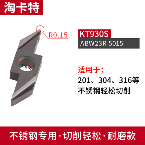 数控车床后扫刀粒 走心机刀片ABS15R4015 4005背车刀片不锈钢钢件