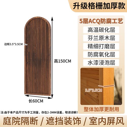 院子露台护栏屏风装饰别墅花园隔断围栏木栅栏户外庭院篱笆墙围墙