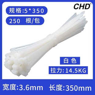 5*350mm尼龙扎带塑料卡扣自锁式防冻绑高强度累勒死狗一拉得大号