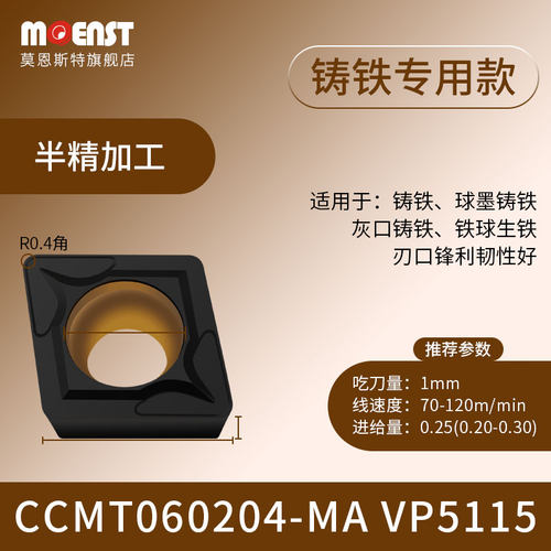数控刀片CCMT060202/09T304/120408内孔车刀粒菱形镗孔刀头不锈钢