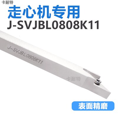 35度走心机刀杆J-SVJBR0808/1010/1212/1616/K11外圆2020车刀JX排