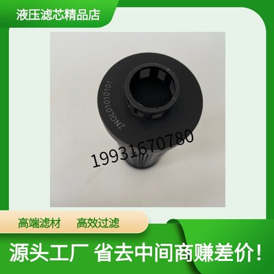 南通南方稀油站精滤芯过滤器滤芯ZNGL02010101/02010201/02010901