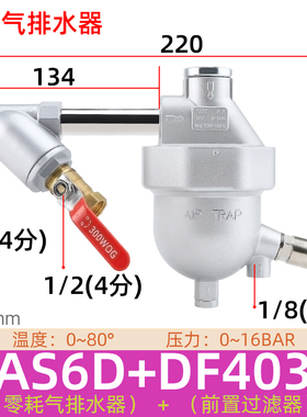 气动式自动排水器PA/PB-68冲气泵AS6D自动排水阀储气罐自动放水阀