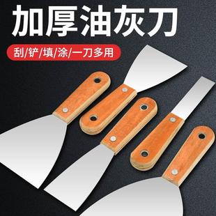 油灰刀不锈钢塑料刮腻子铲刀清洁刀油灰刮刀工具不绣钢专业