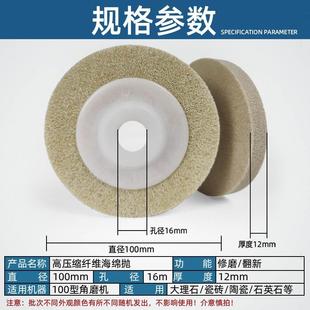 石材抛光片大理石海绵石英石瓷砖花岗岩纤维角磨机打磨片修边神器