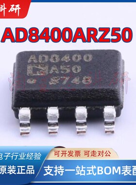 AD8400A50 AD8400ARZ50 AD8400AR50 数字电位器 封装SOP8全新原装
