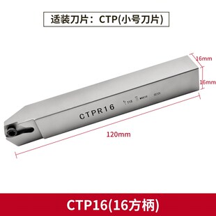 走心机切断车刀杆CTP10切槽割断刀柄CTPA16外圆走芯机小零件刀杆
