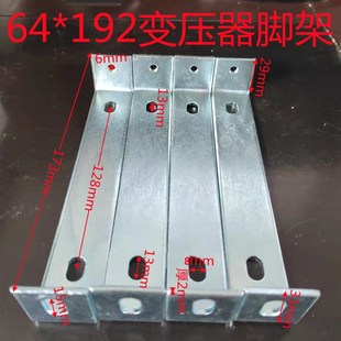 BK变压器脚架1h50支架192EI型硅钢片电源控制干式脚铁114和133固