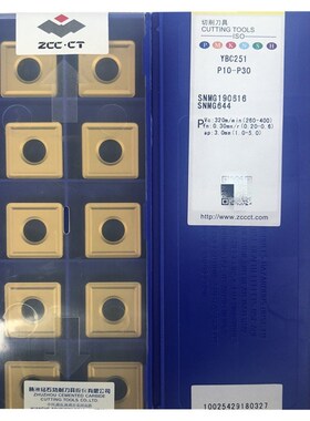 株钻数控车刀片 SNMG190608 190612 190616 YBC251 大四方形通槽
