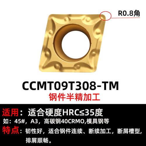 数控刀片不锈钢镗孔刀粒车床刀头CCMT09T304外圆内孔菱形车刀片08