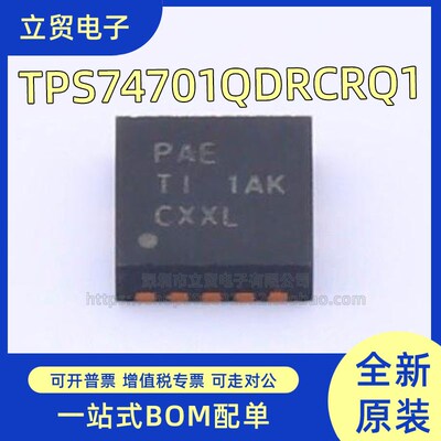 TPS74801QRGWRQ1 VQFN20 低压差稳压器 全新原装 TPS74801Q