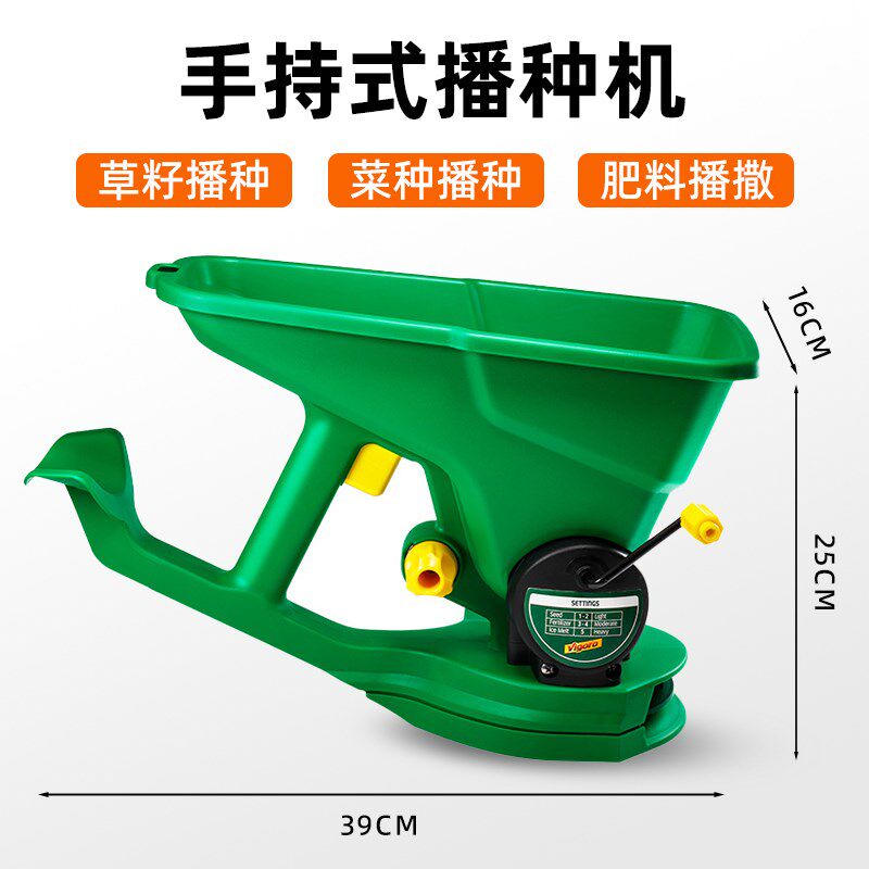 自动播种机草种播撒机神器家用小型施肥器手摇式草坪蔬菜小麦化肥