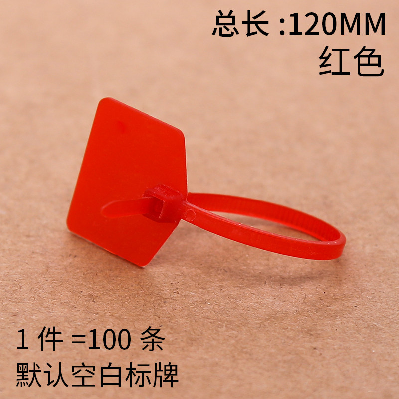 一次性彩色尼龙记号标签家禽鱼标标识扎带网线电线标牌扎带捆绑带,包装,五金配件包装,淘宝优惠券,粉丝福利购,淘宝优惠卷