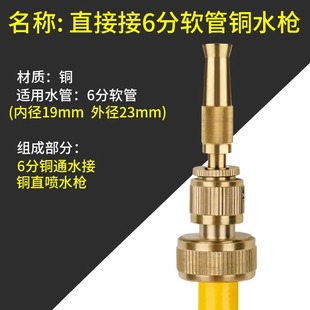 4分管喷头铜直喷洗车水枪家用冲阳台洗G地浇花高压3分5分6分水管