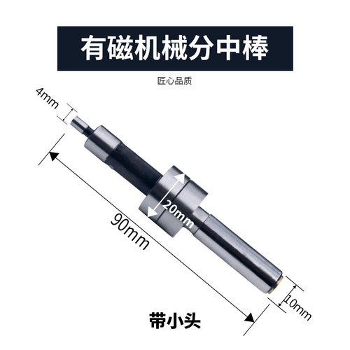 无磁分中棒寻边器分中器镀钛无磁无磁黄钛无磁紫钛铣床对刀仪防磁