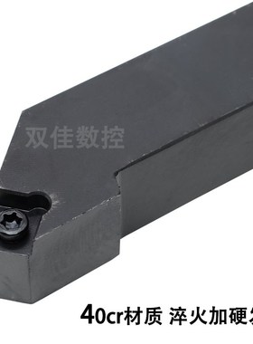 45度外圆刀SSSCR2020K09  SSSCR2020K12 搭配SCMT09 SCMT12