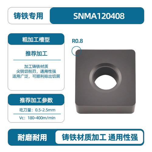 数控车刀片 不锈钢 钢件 铸铁专用SNMG120408-MS开槽刀粒刨槽刀头