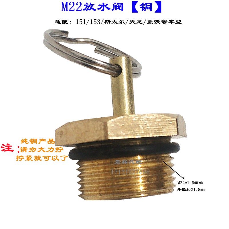 东风货车储气罐排污阀气瓶铜放水阀水箱开关140/153江淮专用推荐,厨房/烹饪用具,DIY模具,淘宝优惠券,粉丝福利购,淘宝优惠卷