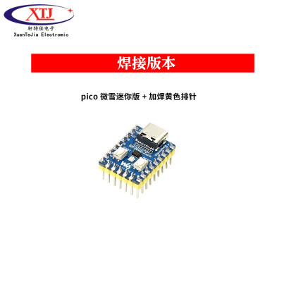 兼容树莓派RP2040-Zero微控制器 PICO开发板 RP2040双核处理器