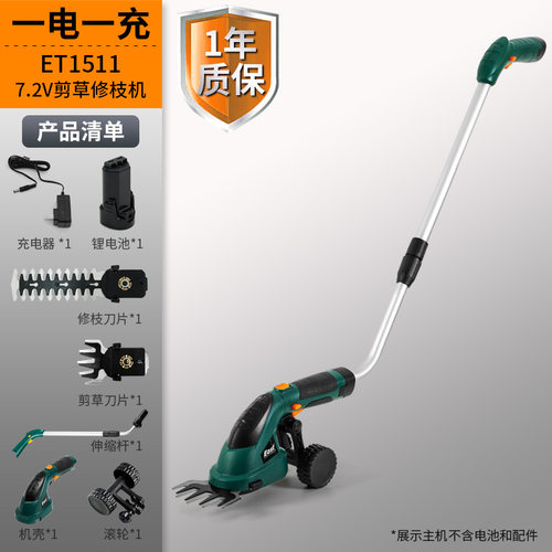 割草机小型家用除草神器修草坪修枝剪刀锂电动多功能修花枝绿篱剪