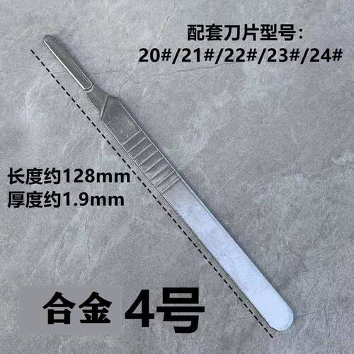 10号11号15号23号24号刀片和刀柄工业雕刻刀修脚贴膜刀