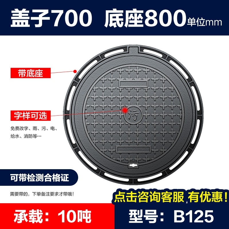 圆形球墨井盖铸铁雨水井盖市政E500污水井盖D400下水道B125沙井盖,包装,五金配件包装,淘宝优惠券,粉丝福利购,淘宝优惠卷