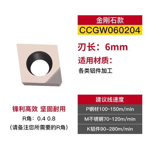 数控车床镗刀片不锈钢镗孔菱形车刀片ccmt09t304/308外圆内孔刀粒