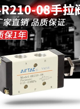 手动气阀机械阀 二位五通手拉阀4R210-08 4R310/410 3通3R210-08