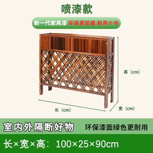 防腐木栅栏户外庭院花盆架室外网格围栏护栏室内餐饮隔断实木花槽