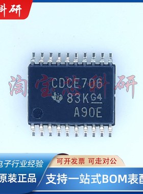正品 CDCE706PWR CDCE706PW CDCE706 全新原装可拍