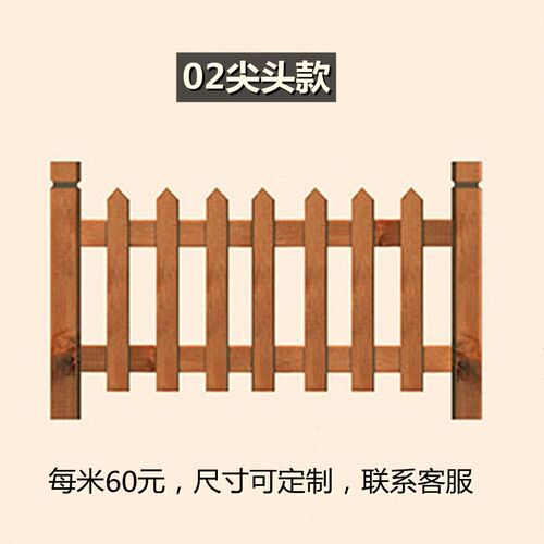 防腐木栅栏庭院木围栏室外栏杆别墅承重围墙护栏花园篱笆公园耐用