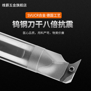 SVUCR08 11数控钨钢出水内孔防震镗刀杆车床抗震车削硬质合金刀具