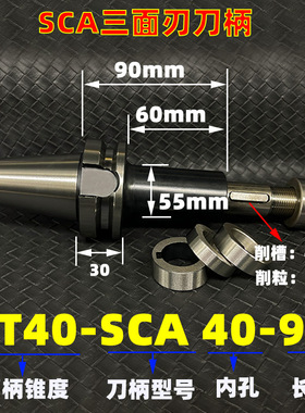 三面刃刀柄BT30/40/50-SCA16 22 27锯片铣刀杆 cnc加工中心侧铣刀