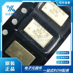 575 100M 正品 3.3V 有源贴片晶振 CCHD SMD 原装 100.000MHZ