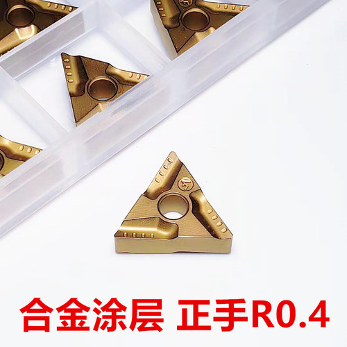 高品质陶瓷三角数控外圆车刀片CT3000TNMG 160404 R-VF