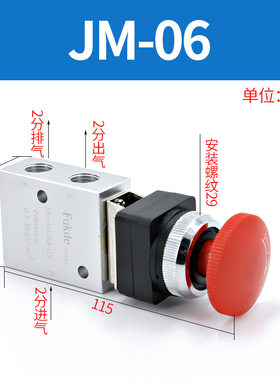 机械阀手动气阀JM-05滚轮式按钮07二位三通阀门06A控制阀气动开关