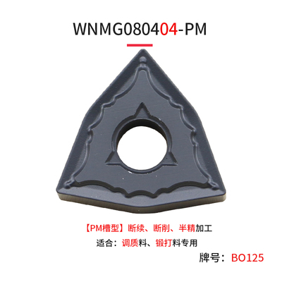 BOEN数控刀片桃型桃形车刀片钢件专用WNMG080408 -PM TM MA PR