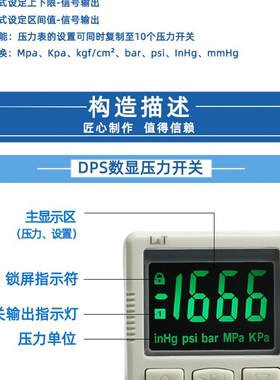 星宇DPS310RX正压负压机械手数显压力表DPS305开关真空吸盘DPS301