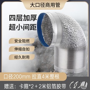 大口径排烟管8寸200mm通风管道排气扇风机排风管烟管软管加长10米