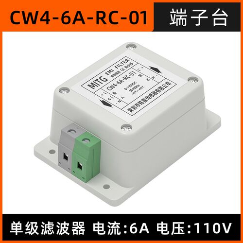 CW4L2/L3单相直流DC电源滤波器高压1500v电路emi谐波净化器抗干扰