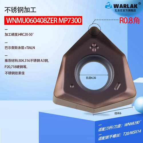 90度开粗重切削快进给铣刀片WNMU060408双面六角桃形WNKU06铣刀