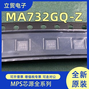 QFN16 全新原装 封装 集成电路IC芯片现货 MA732GQ