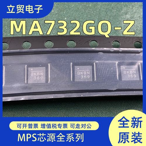 全新原装 MA732GQ-Z 封装 QFN16 集成电路IC芯片现货