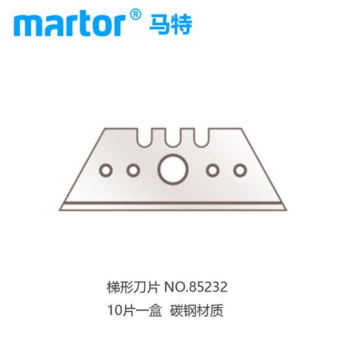 德国马特Martor5232/65232/85232/5233/85233 梯形机械切割刀片