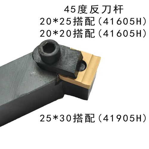 普车机夹刀片41605HCN25 YG8 YT15 YW1 YT5 41905H四方倒角端面刀
